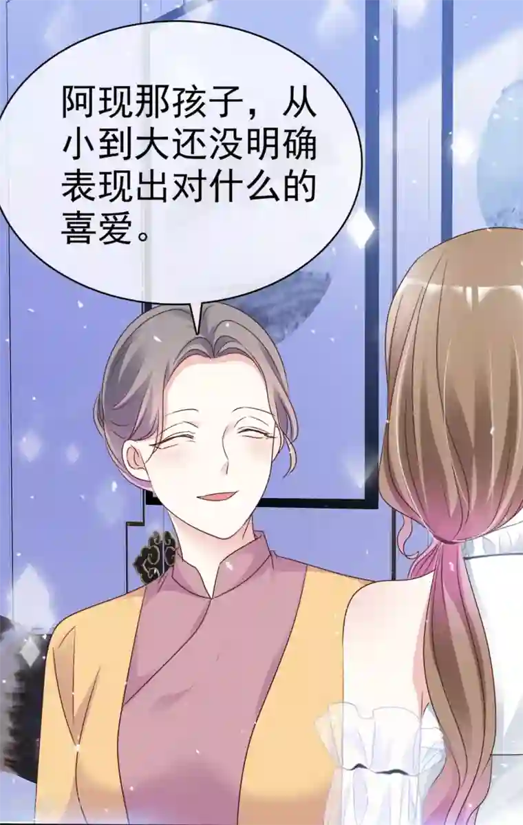 盆然星动第61话 把自己交给我吧