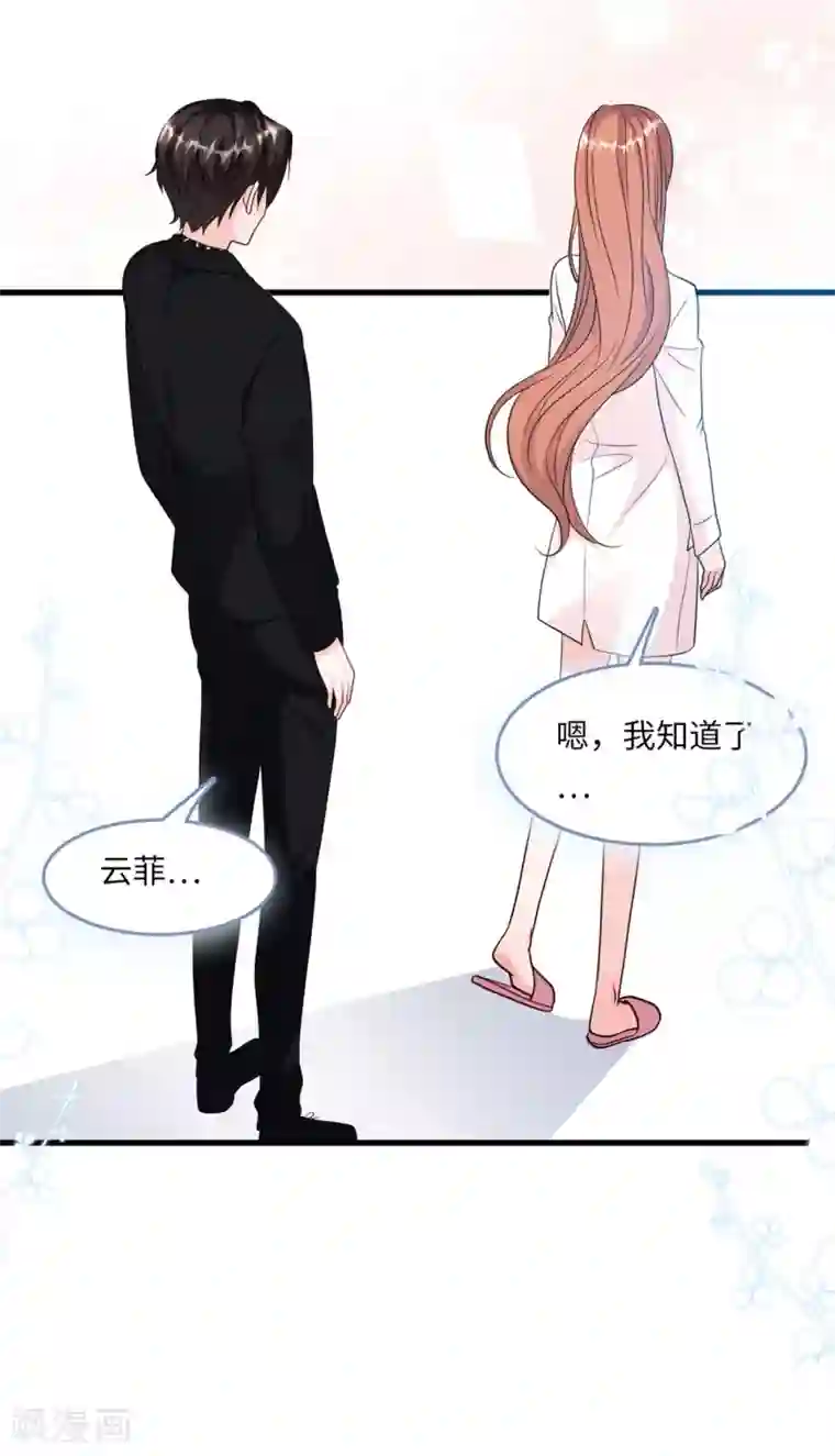 总裁爹地追上门第55话 狐狸尾巴露出来了