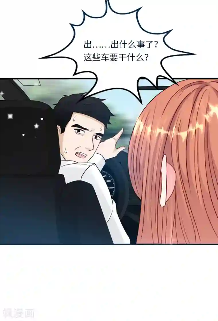 总裁爹地追上门第55话 狐狸尾巴露出来了