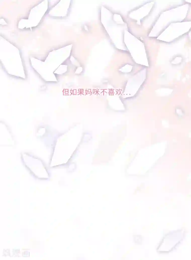 总裁爹地追上门第55话 狐狸尾巴露出来了