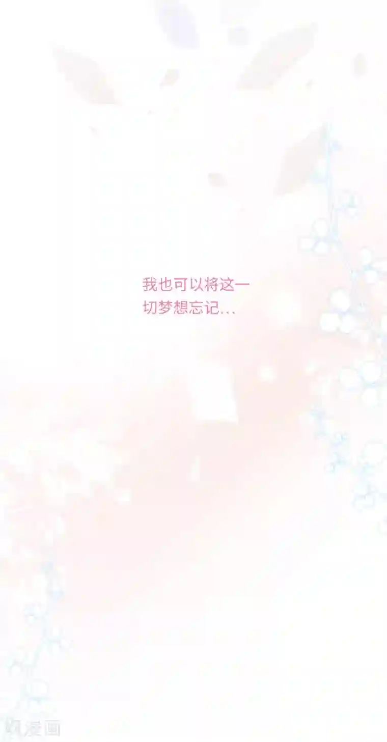 总裁爹地追上门第55话 狐狸尾巴露出来了