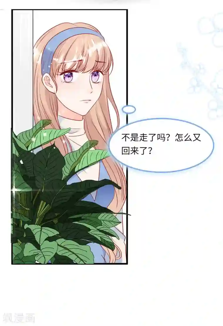 总裁爹地追上门第55话 狐狸尾巴露出来了