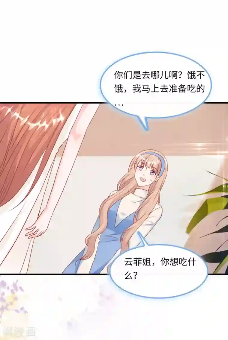 总裁爹地追上门第55话 狐狸尾巴露出来了