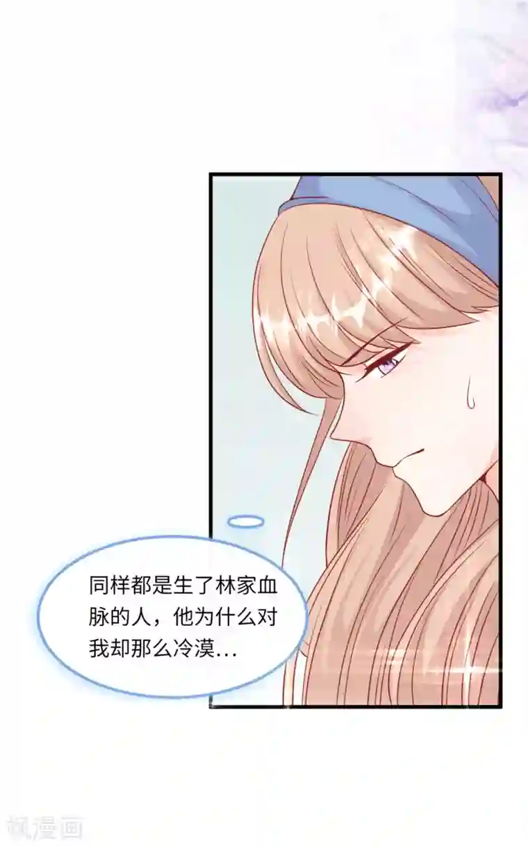 总裁爹地追上门第55话 狐狸尾巴露出来了