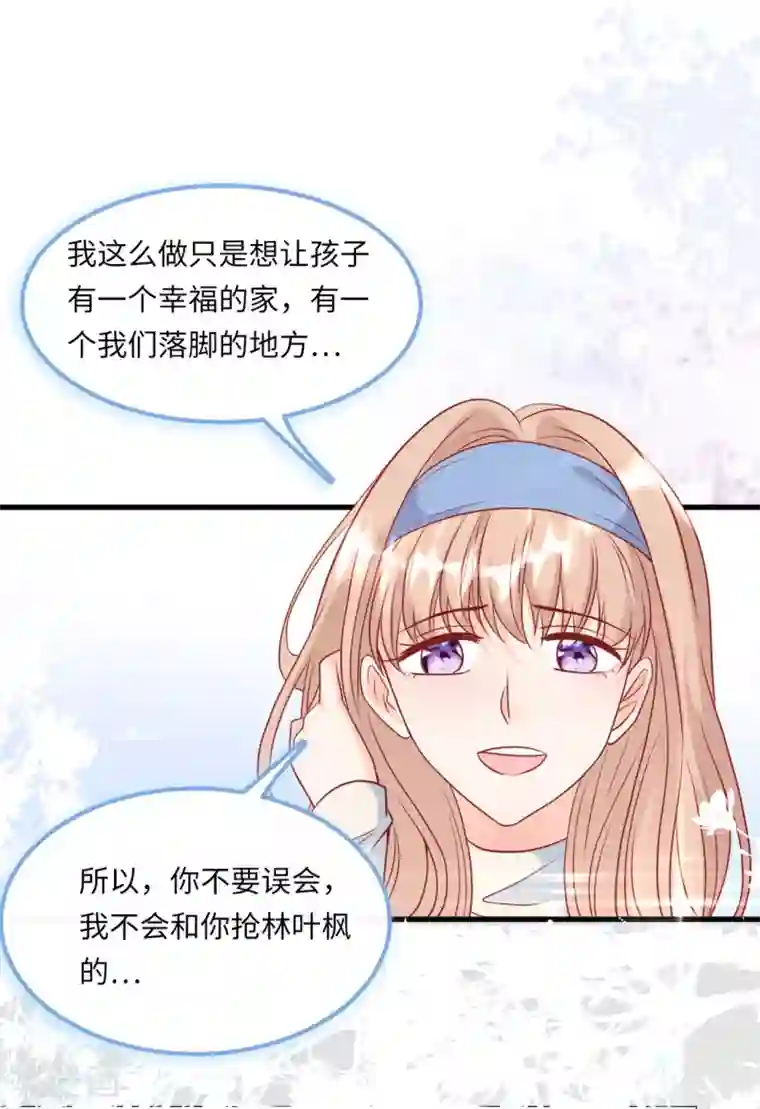 总裁爹地追上门第55话 狐狸尾巴露出来了