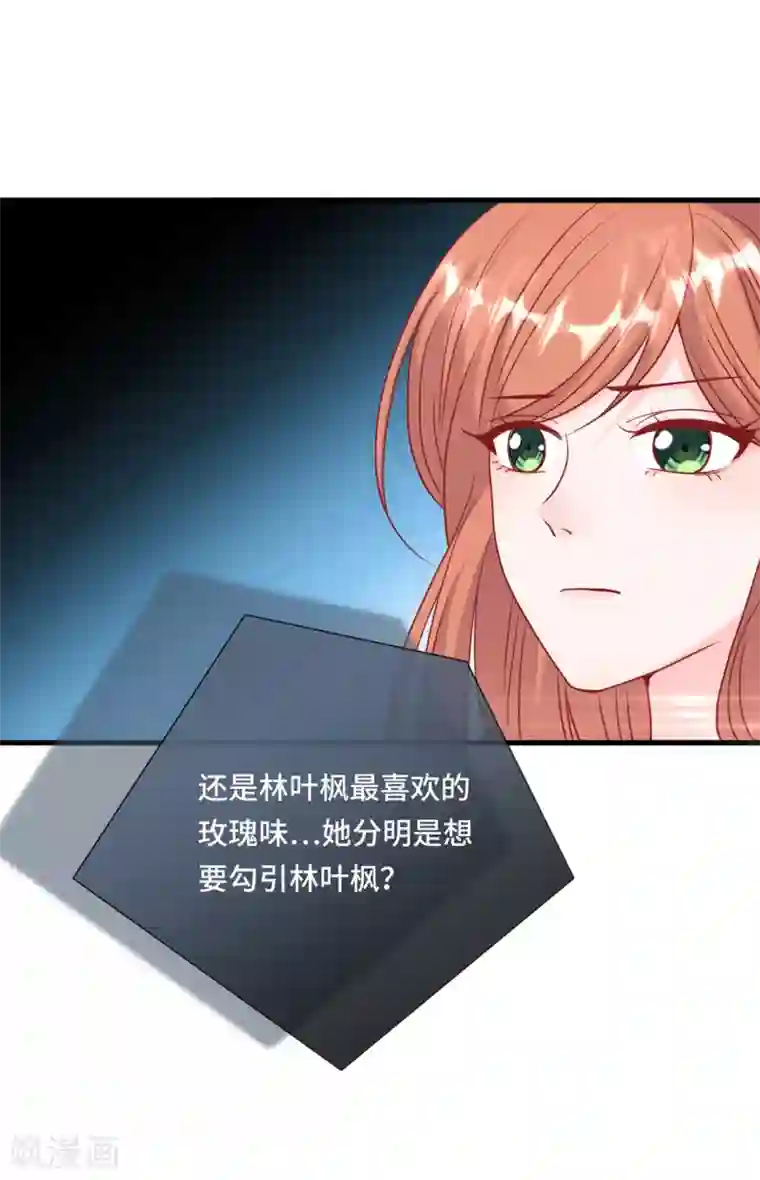 总裁爹地追上门第55话 狐狸尾巴露出来了