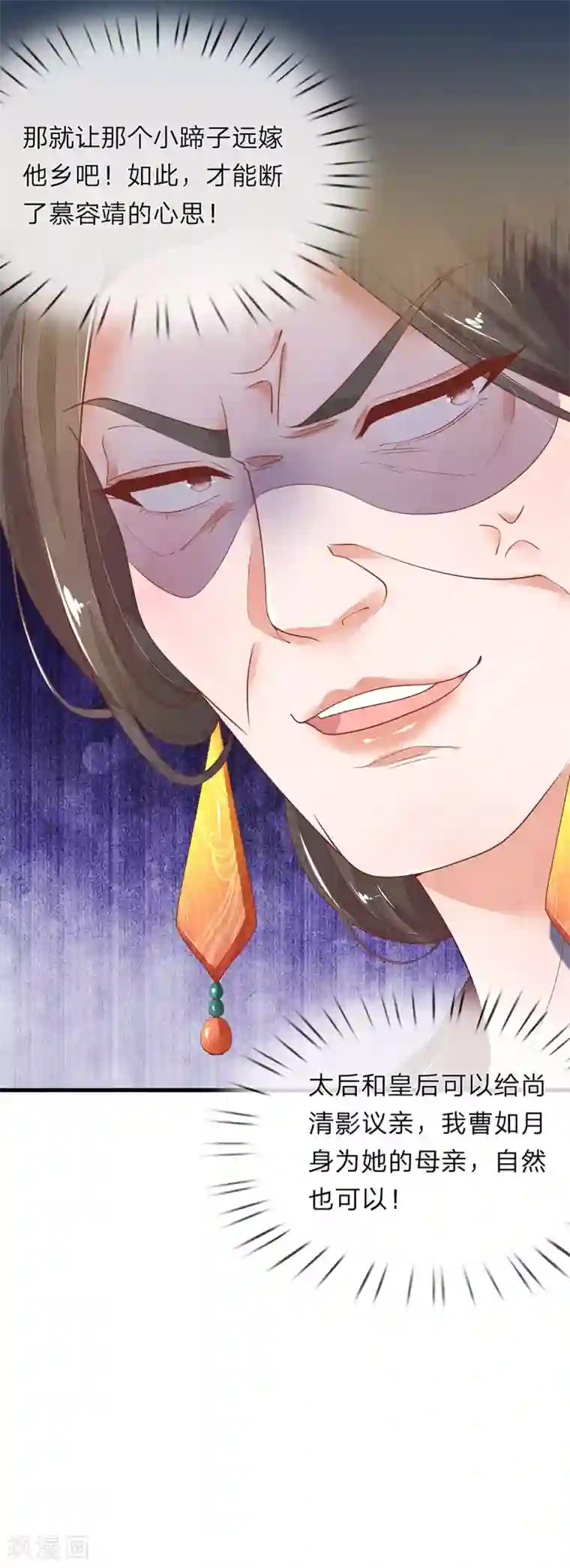 医后唳天：神医嫡女狠角色第71话 只是侧妃