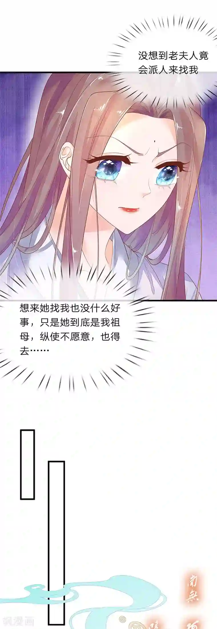 医后唳天：神医嫡女狠角色第71话 只是侧妃