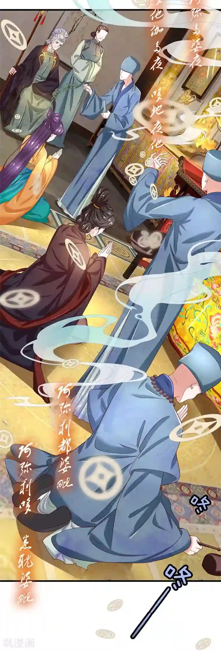 医后唳天：神医嫡女狠角色第71话 只是侧妃