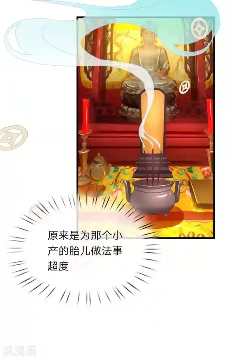 医后唳天：神医嫡女狠角色第71话 只是侧妃