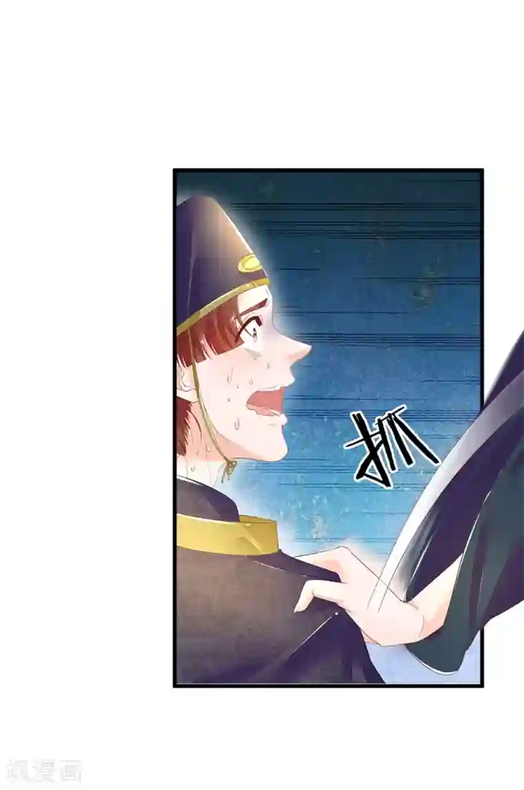 医后唳天：神医嫡女狠角色第71话 只是侧妃