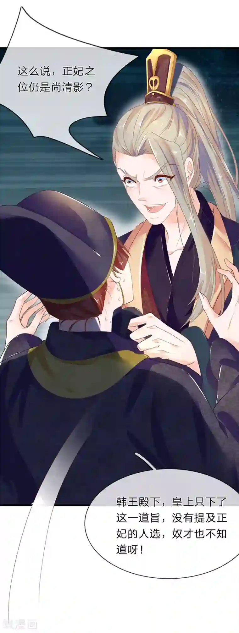 医后唳天：神医嫡女狠角色第71话 只是侧妃