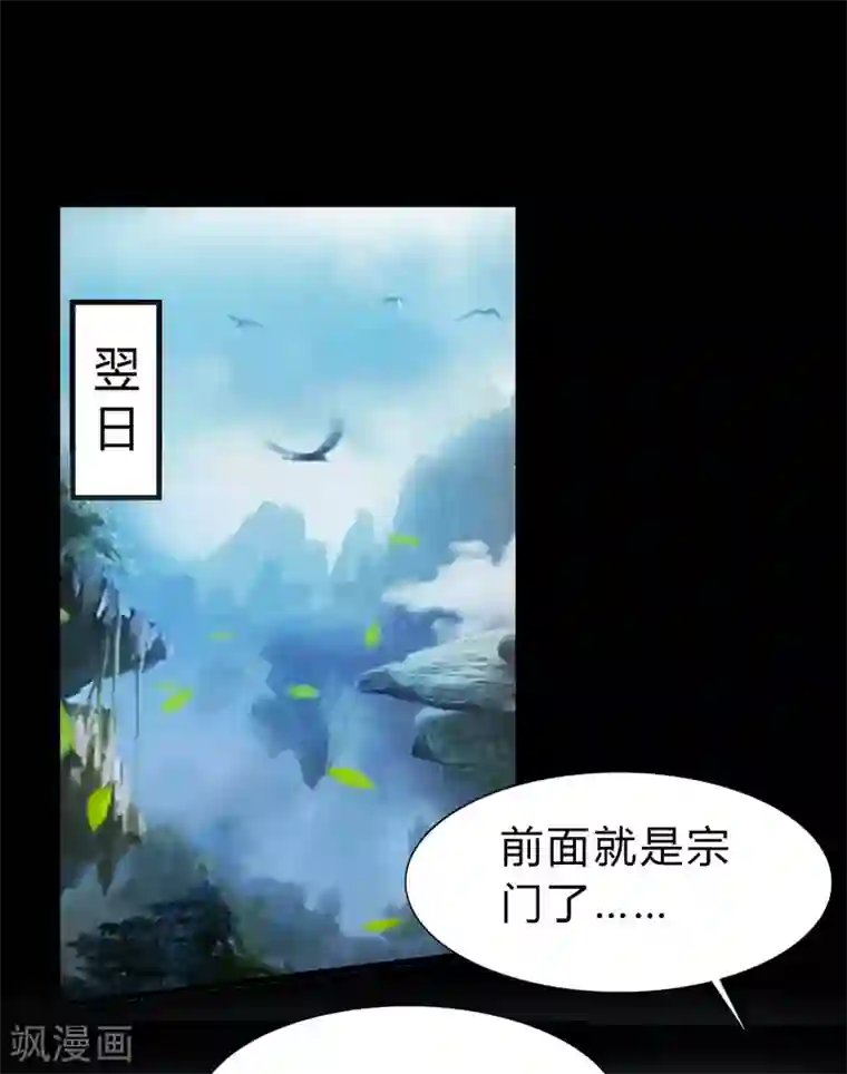 青帝传第33话 昆仑门