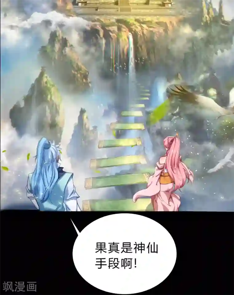 青帝传第33话 昆仑门