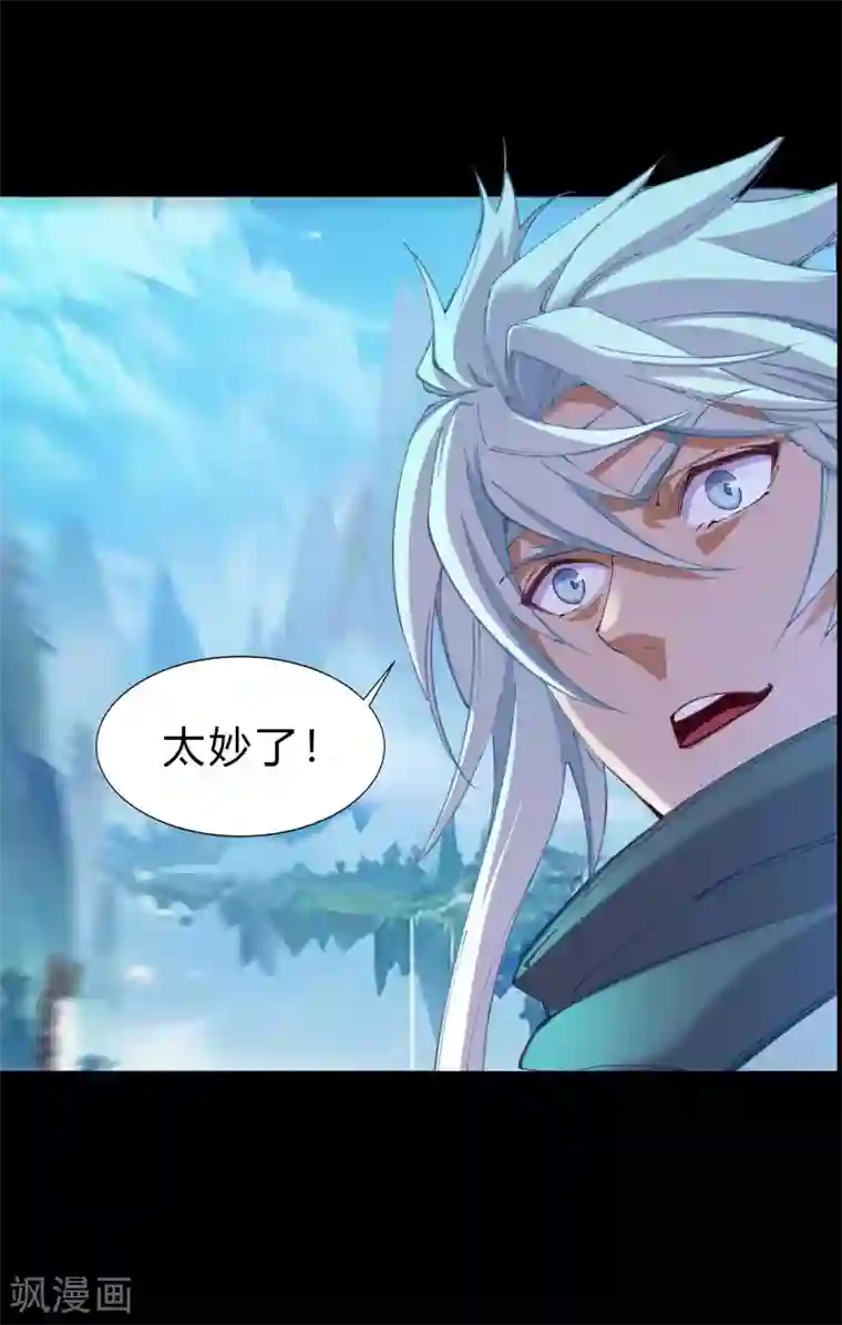 青帝传第33话 昆仑门