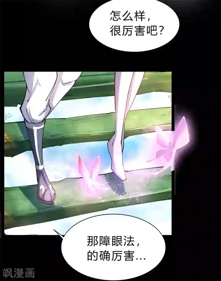 青帝传第33话 昆仑门