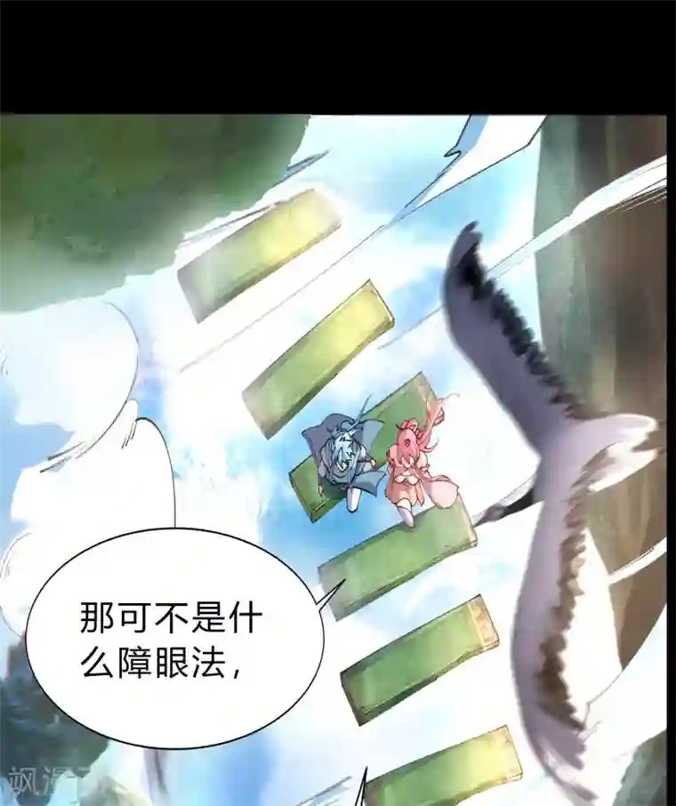 青帝传第33话 昆仑门