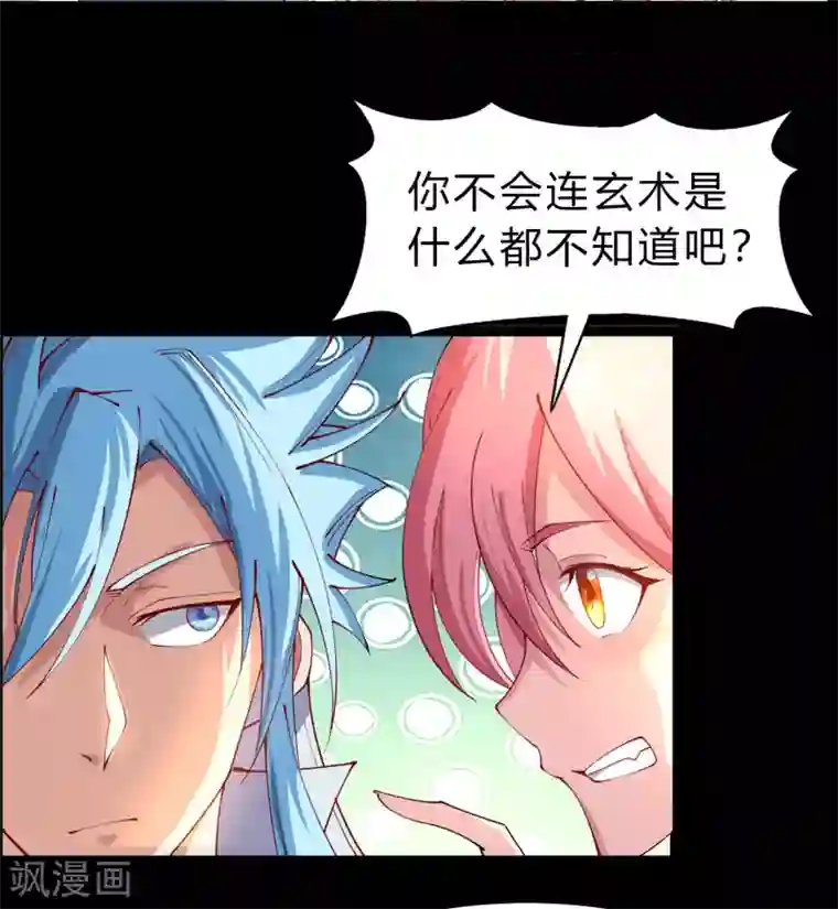 青帝传第33话 昆仑门