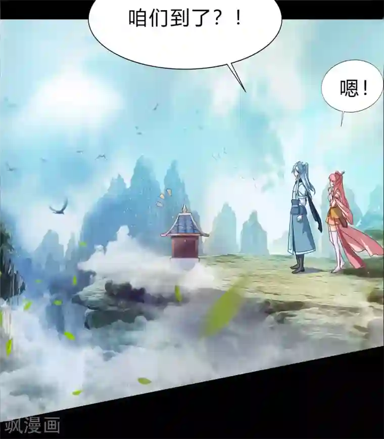 青帝传第33话 昆仑门