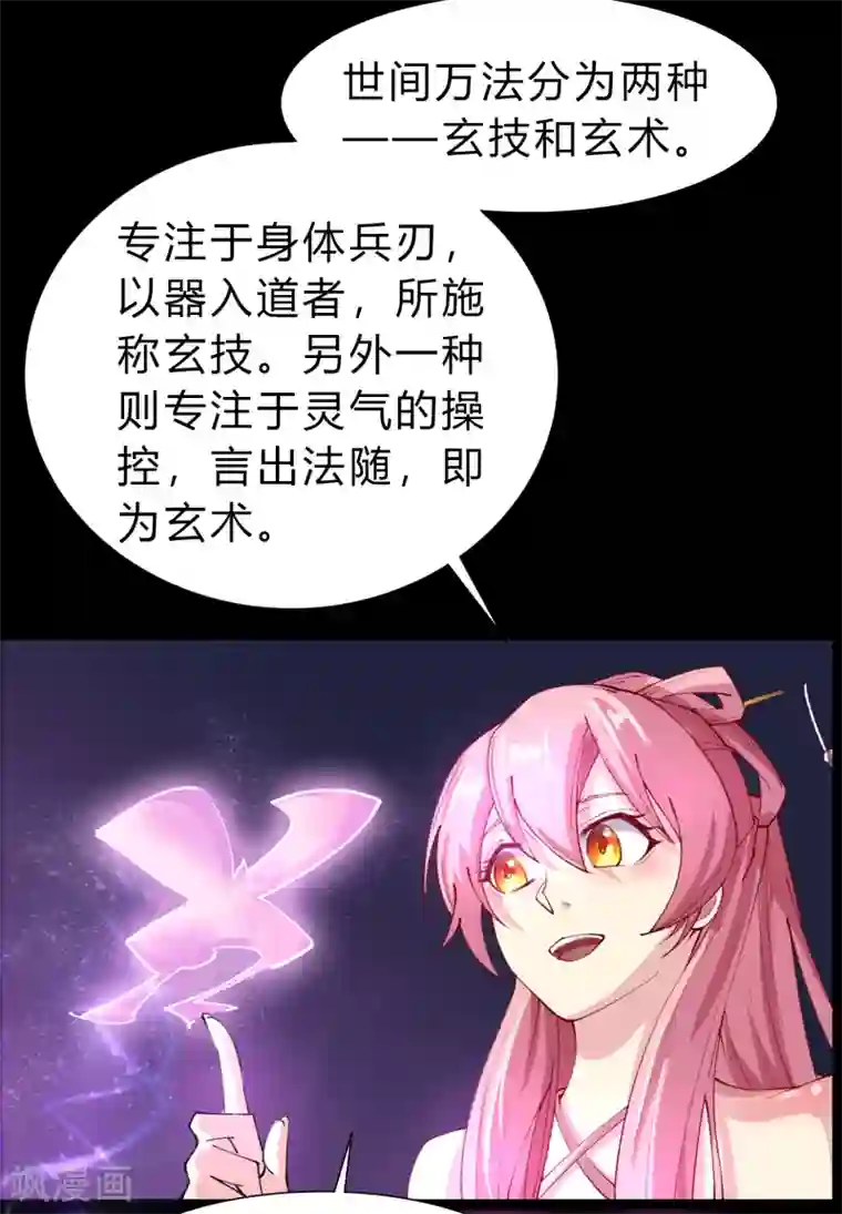 青帝传第33话 昆仑门