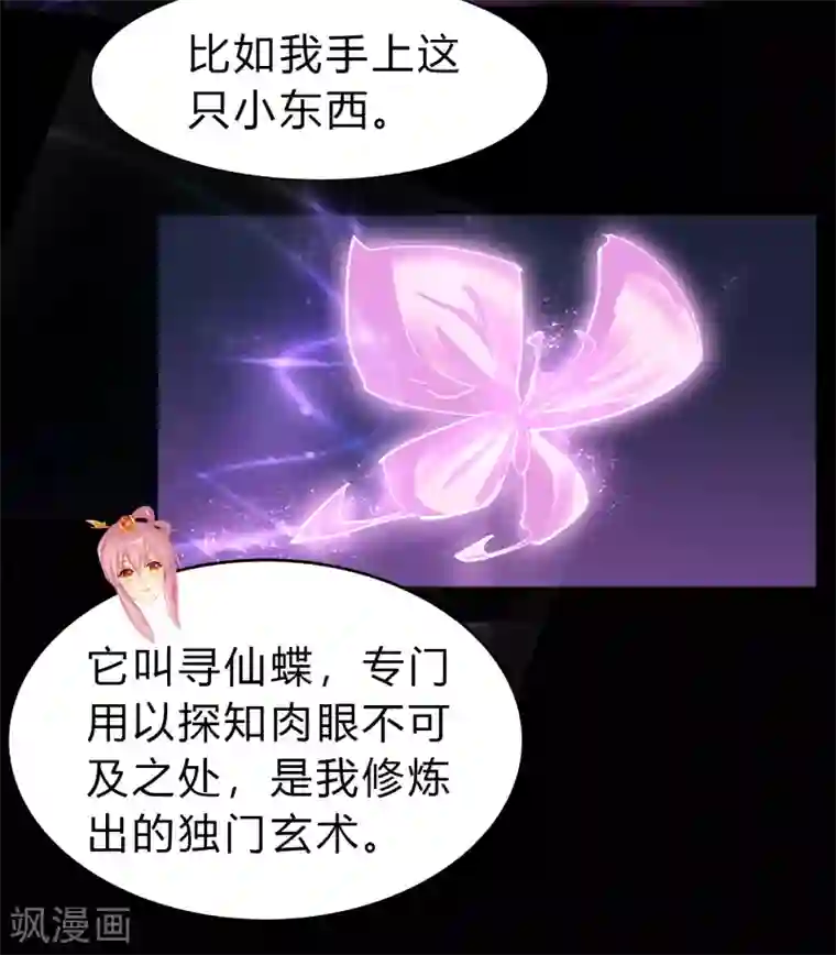 青帝传第33话 昆仑门