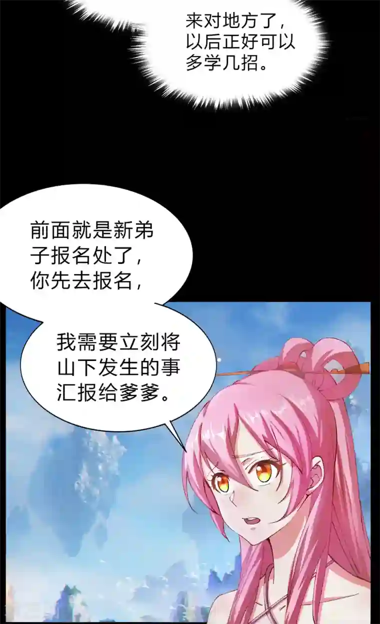 青帝传第33话 昆仑门