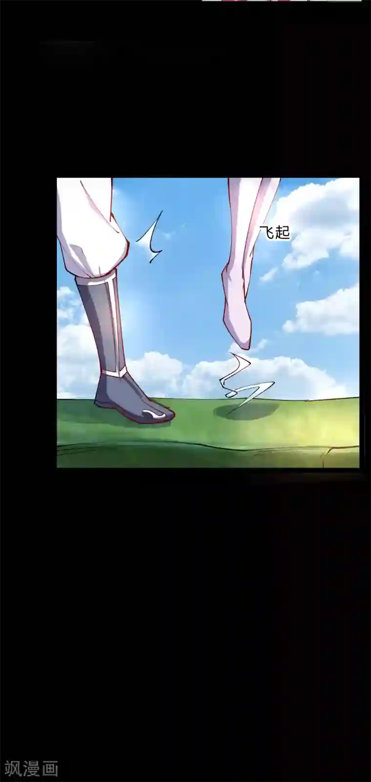 青帝传第33话 昆仑门