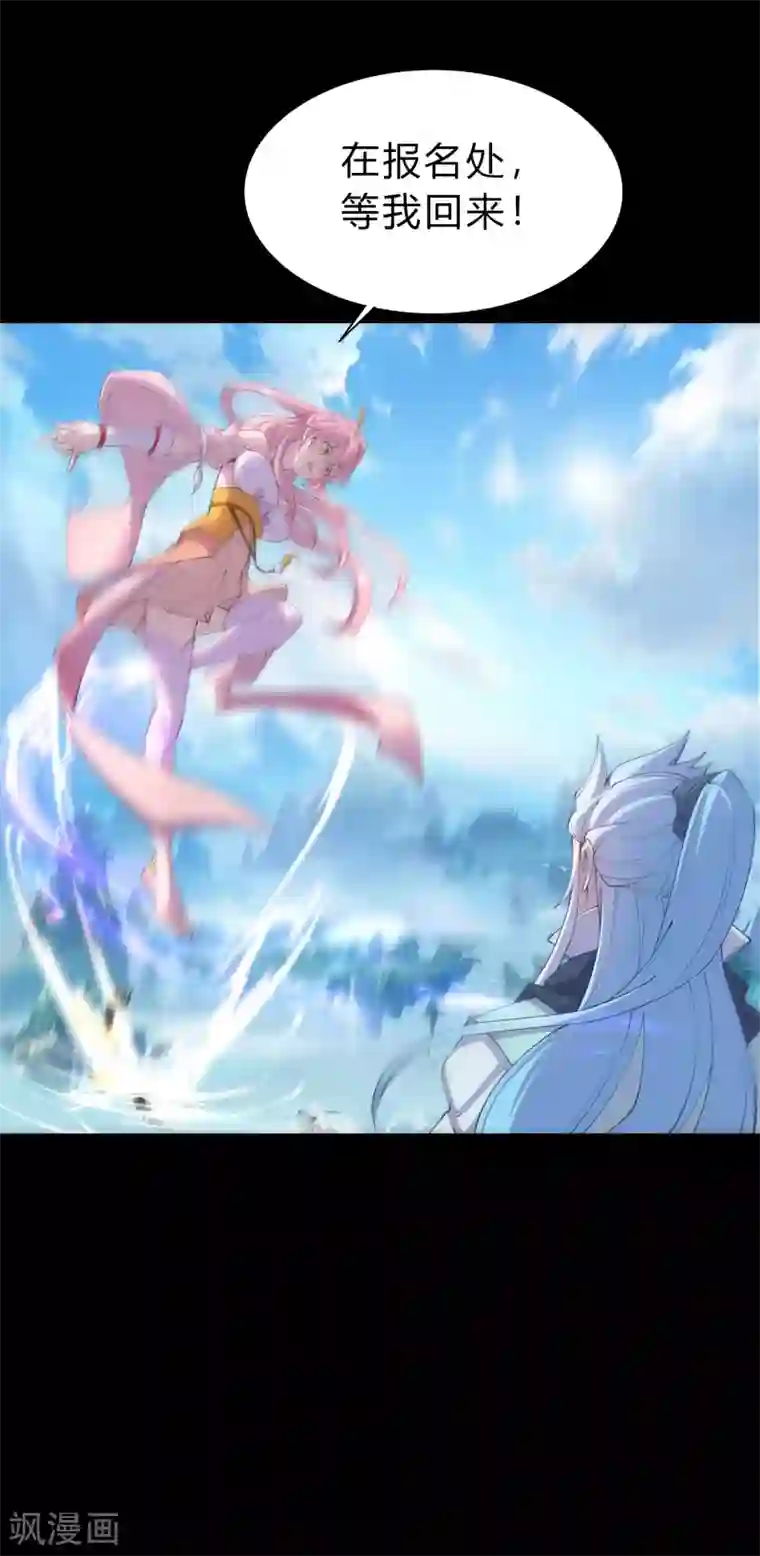 青帝传第33话 昆仑门