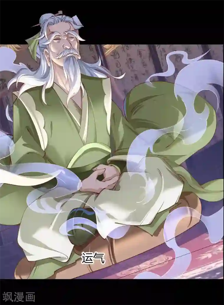 青帝传第33话 昆仑门