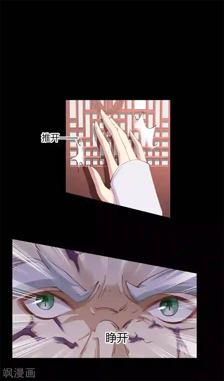 青帝传第33话 昆仑门