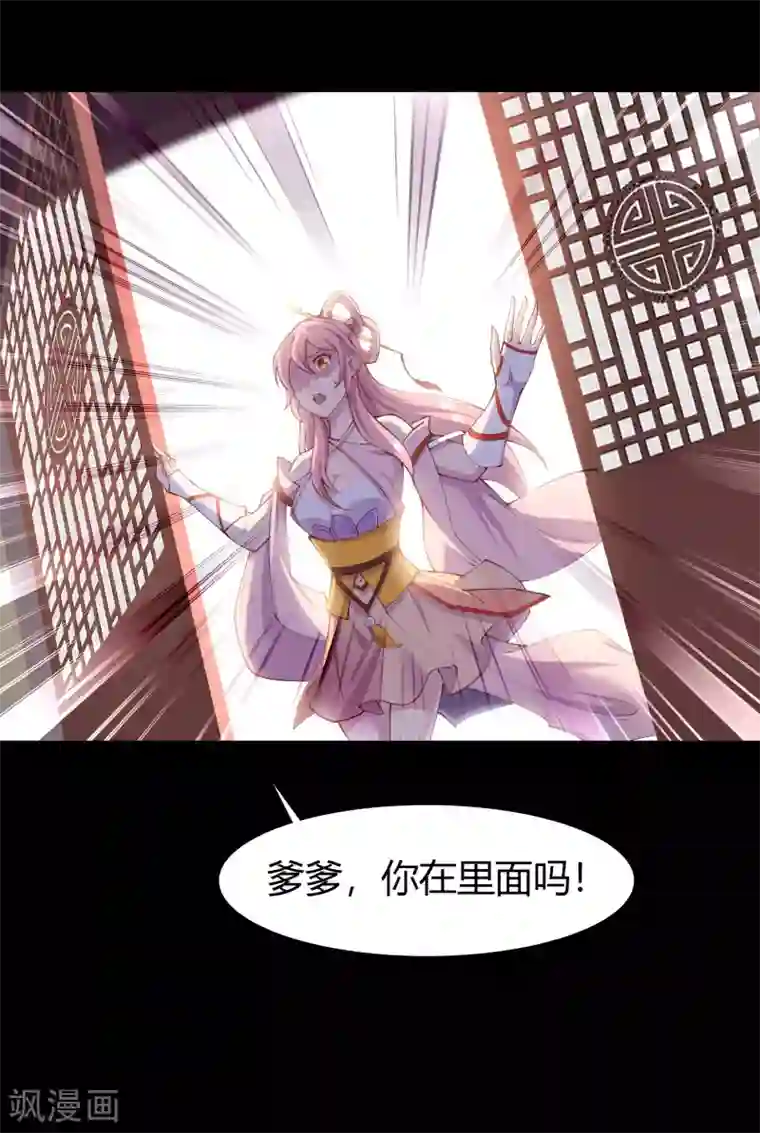 青帝传第33话 昆仑门