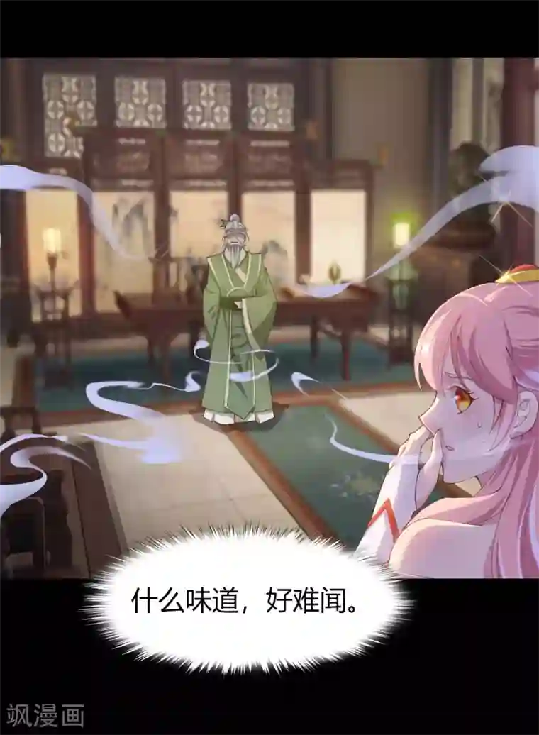 青帝传第33话 昆仑门