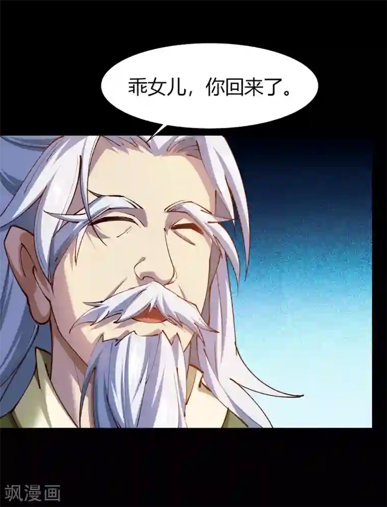 青帝传第33话 昆仑门