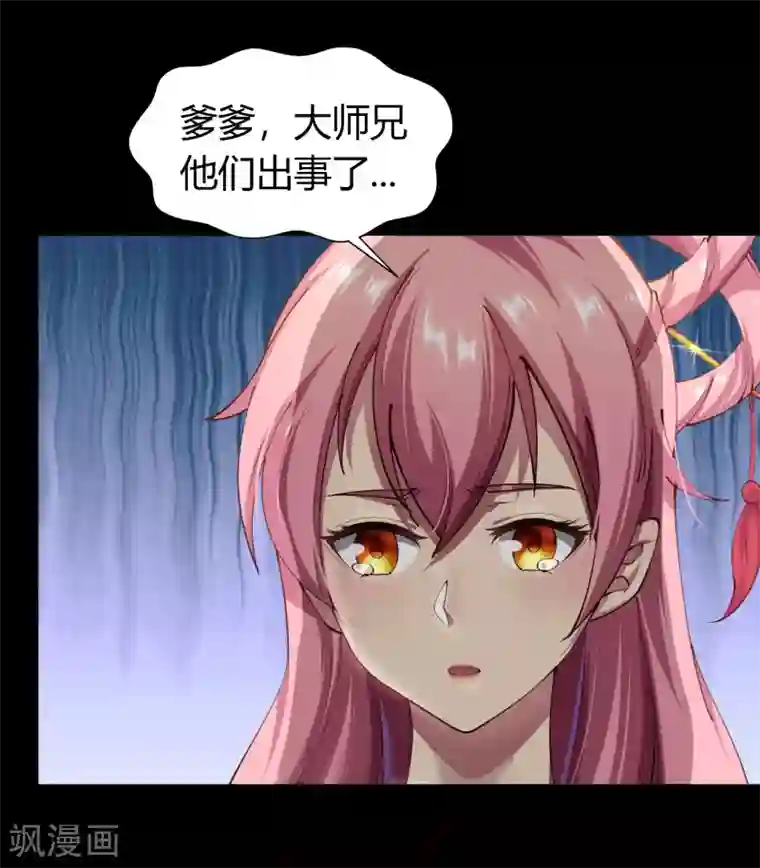 青帝传第33话 昆仑门