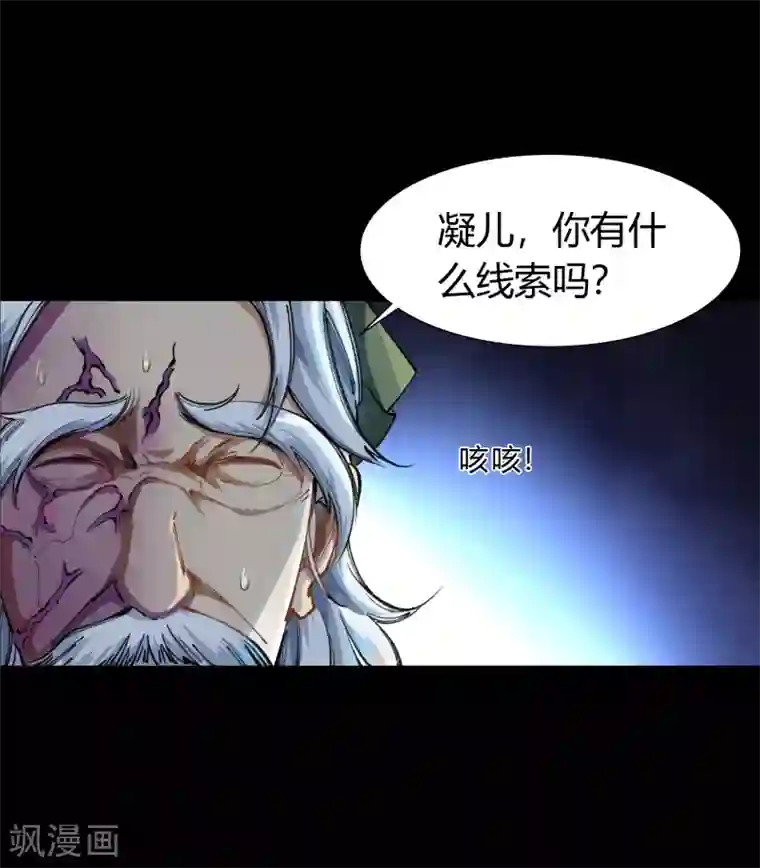 青帝传第33话 昆仑门