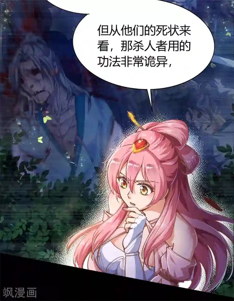 青帝传第33话 昆仑门