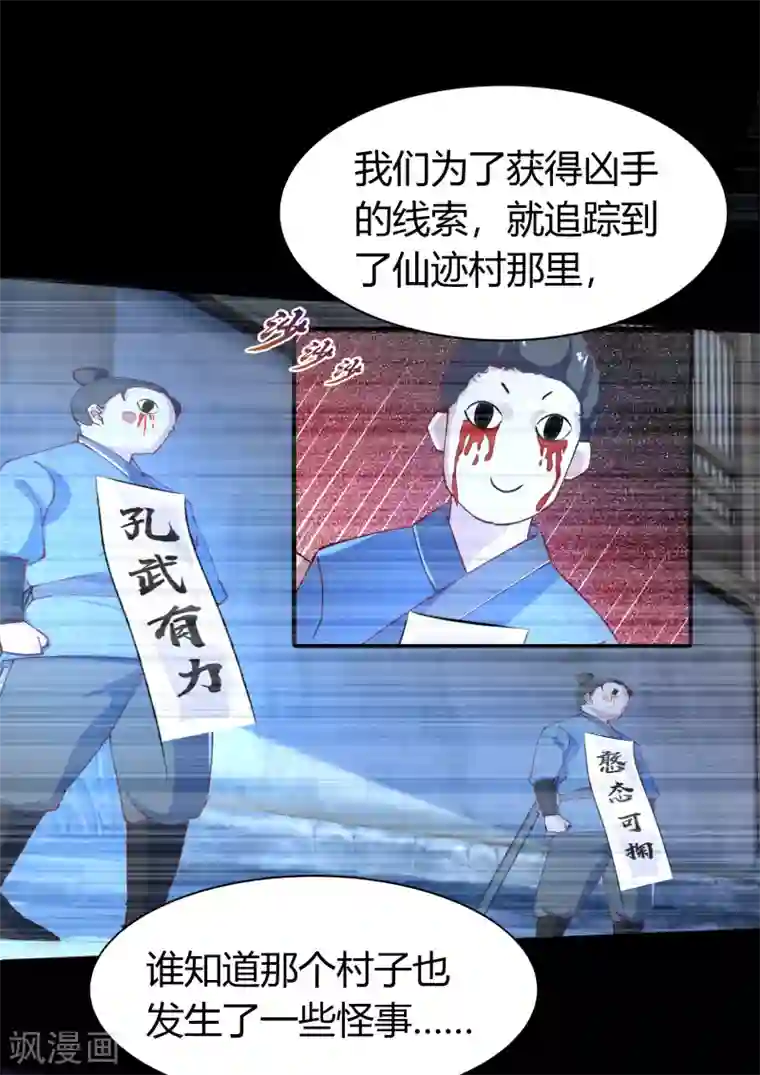 青帝传第33话 昆仑门