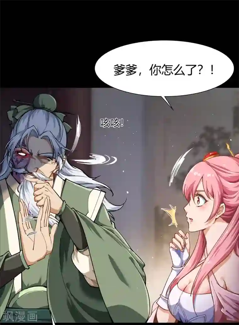 青帝传第33话 昆仑门