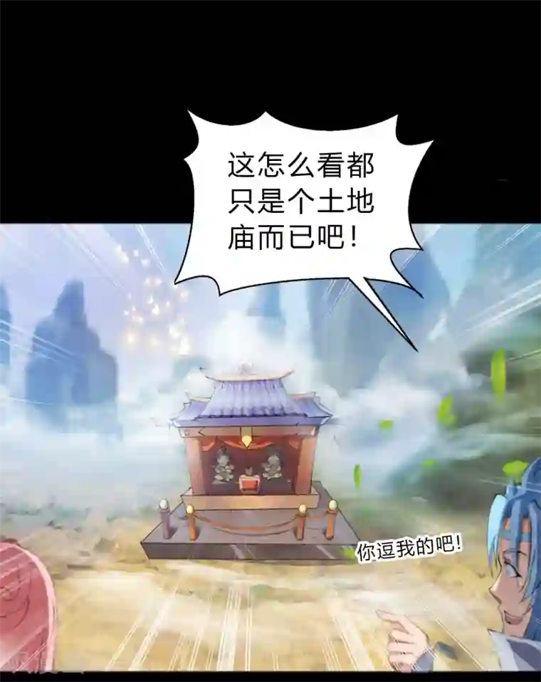 青帝传第33话 昆仑门