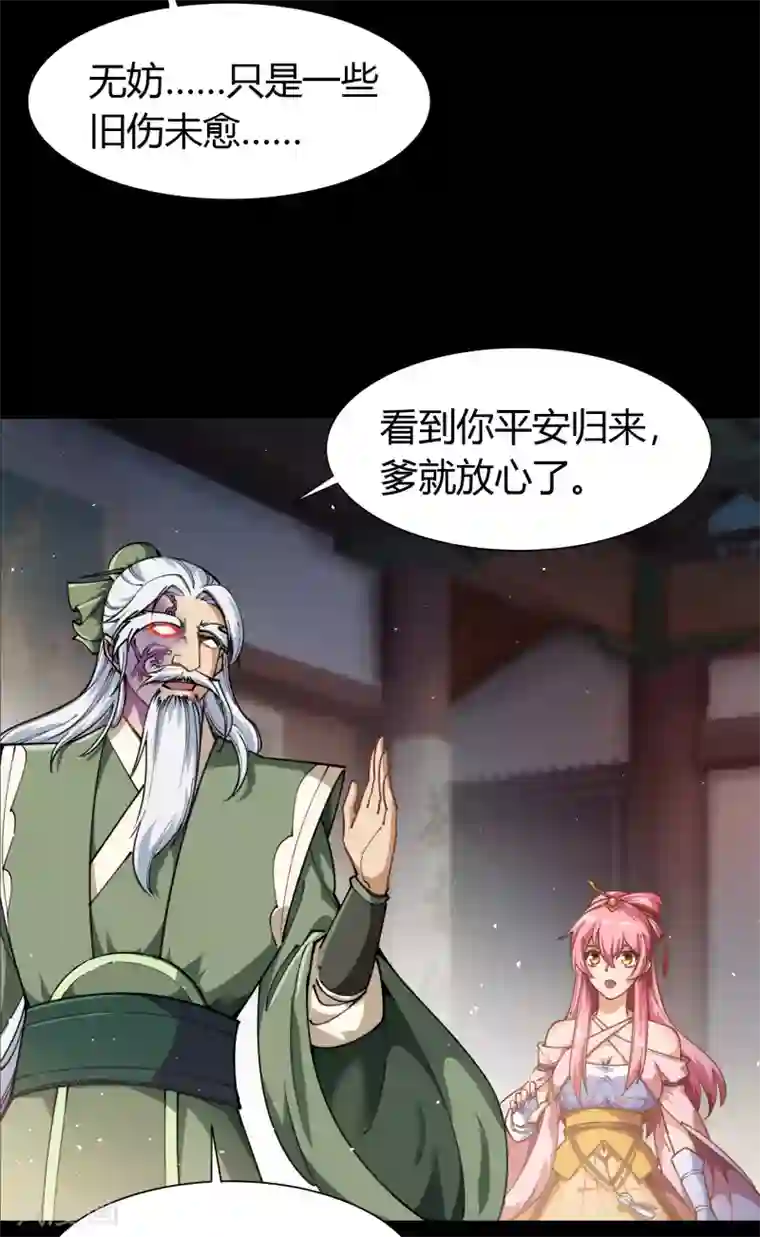 青帝传第33话 昆仑门