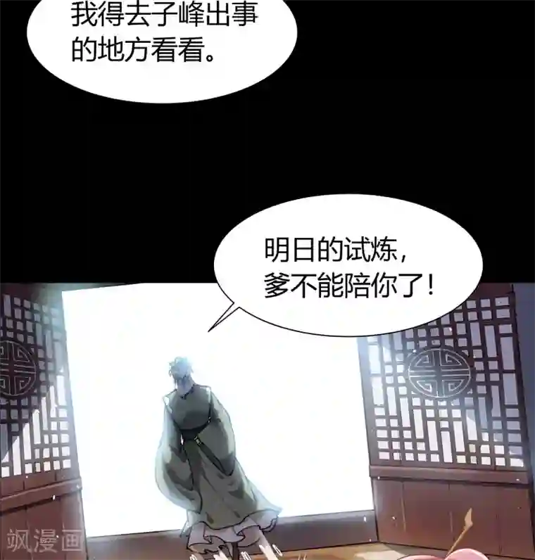 青帝传第33话 昆仑门