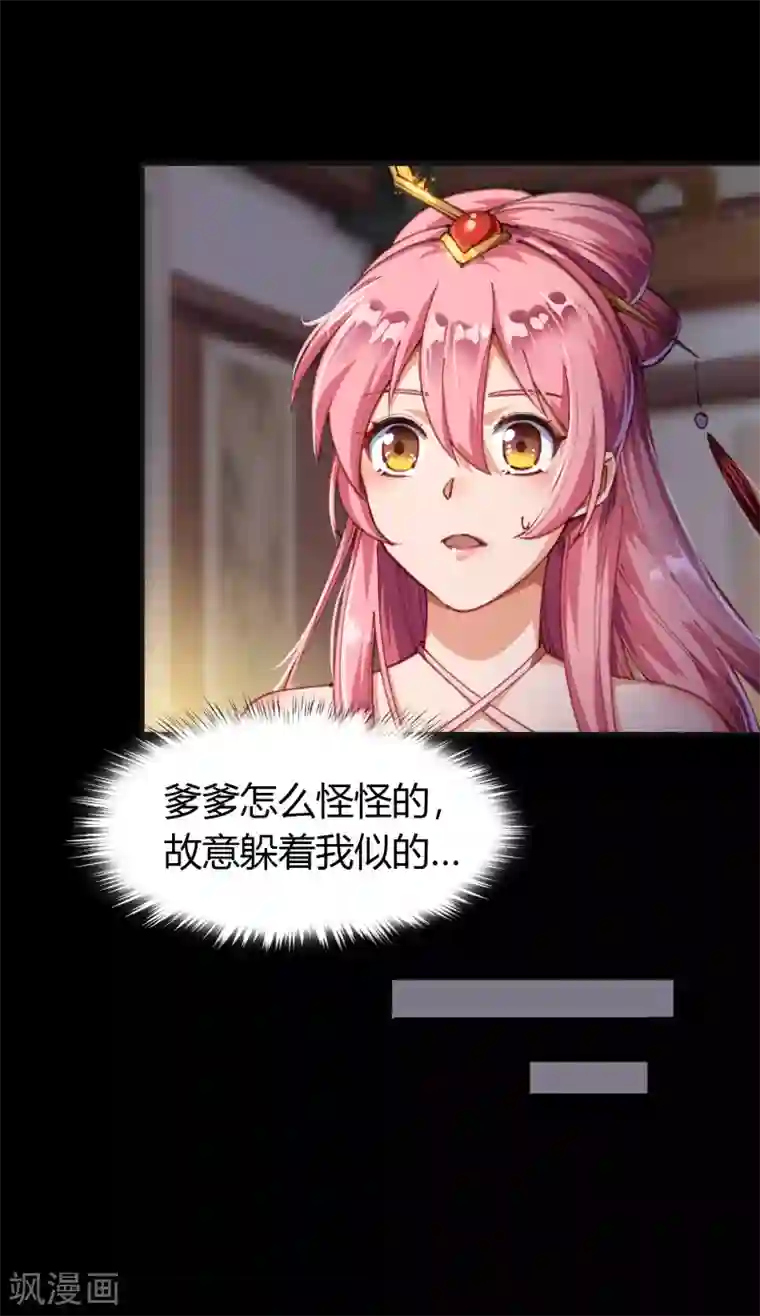 青帝传第33话 昆仑门