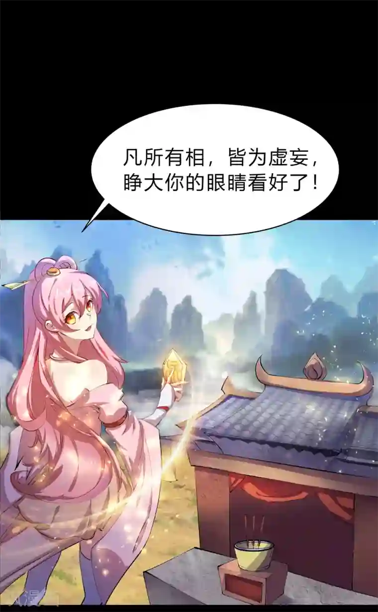 青帝传第33话 昆仑门