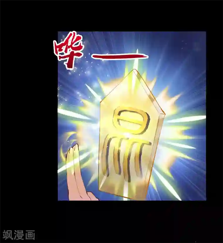 青帝传第33话 昆仑门