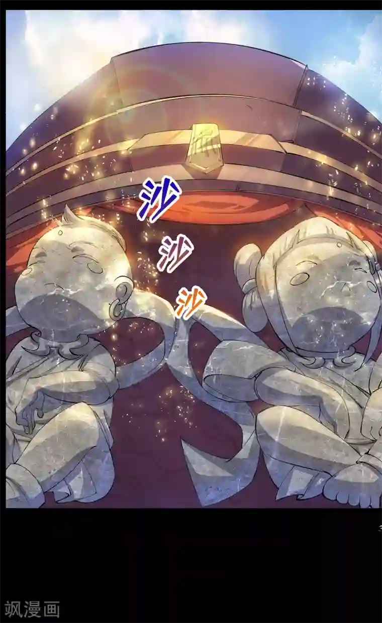 青帝传第33话 昆仑门