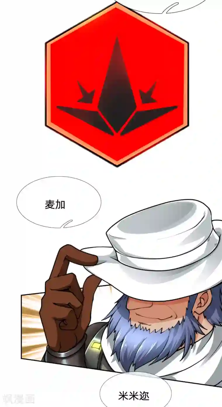 末世女友：我家后院通末世第76话 花店成员