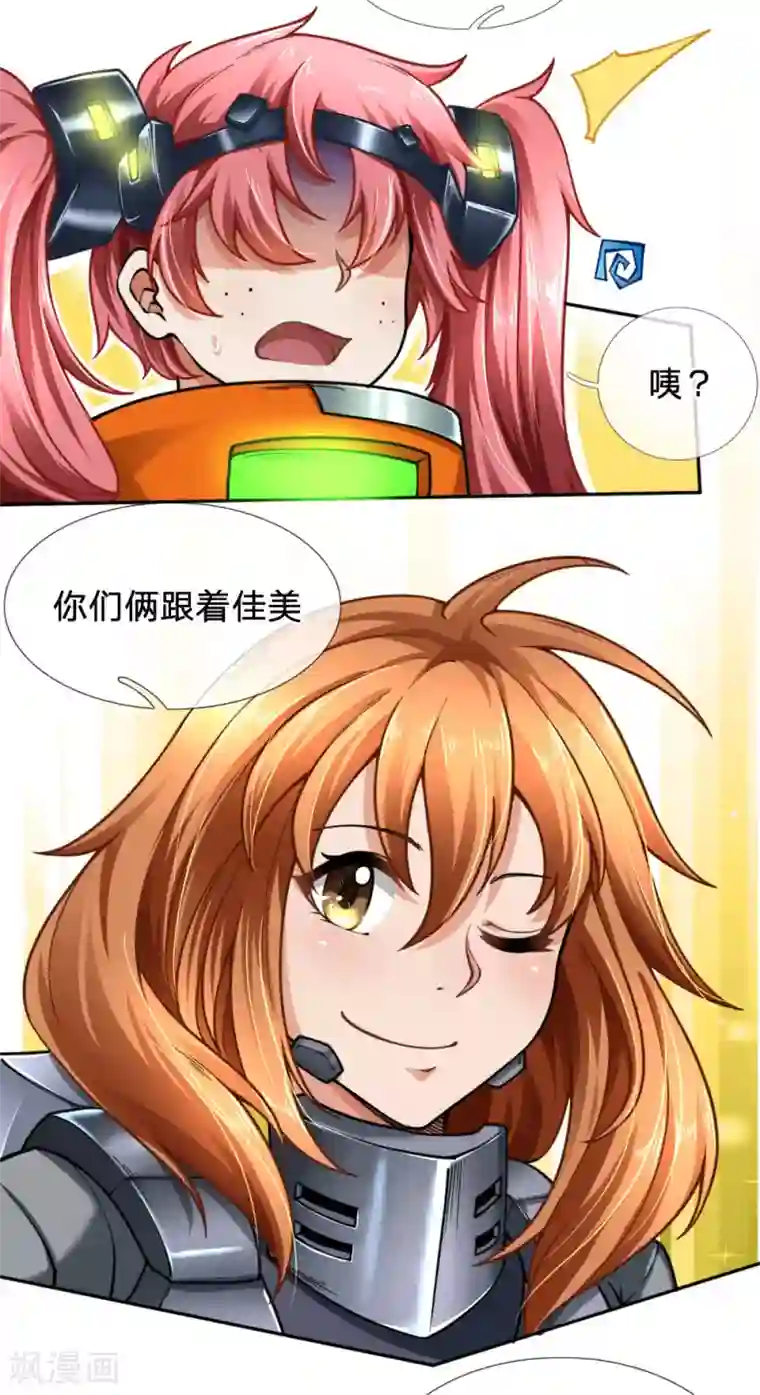 末世女友：我家后院通末世第76话 花店成员