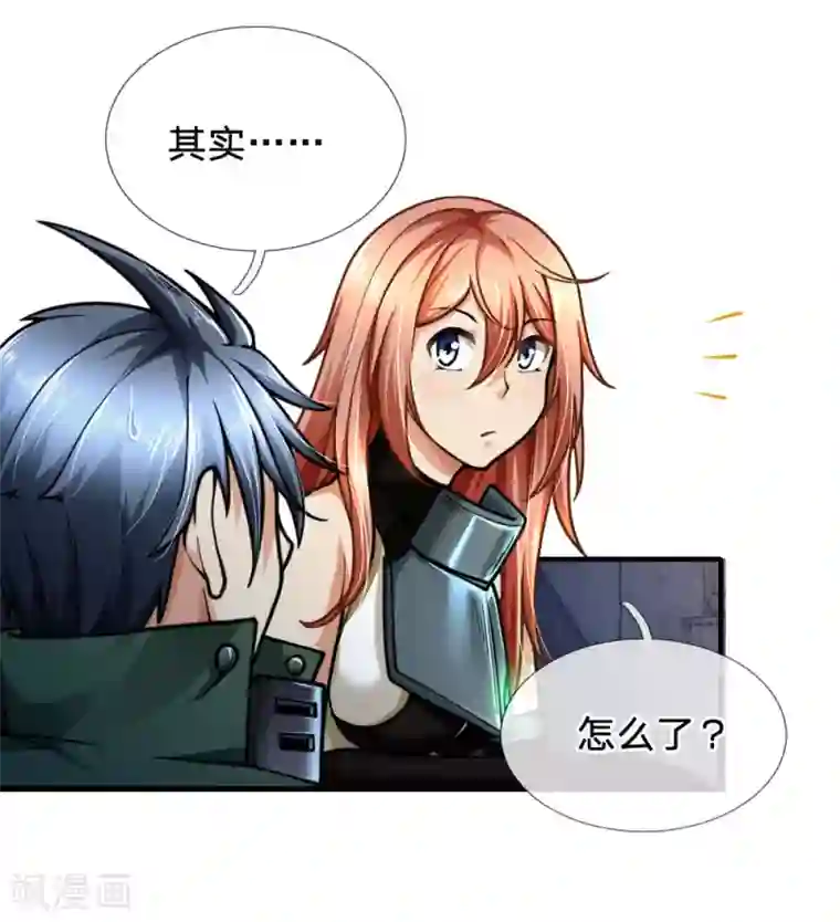 末世女友：我家后院通末世第76话 花店成员