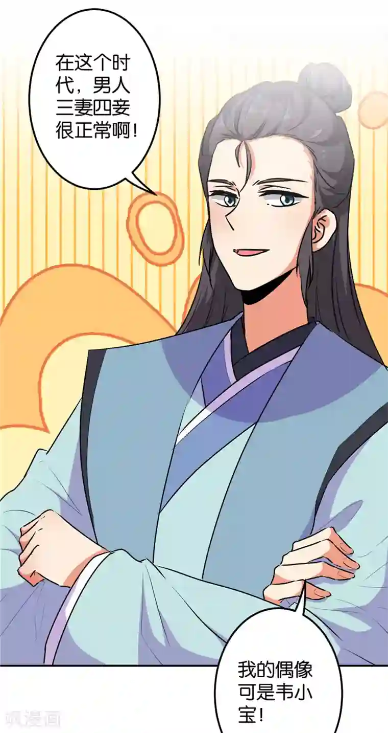 王爷你好贱第636话