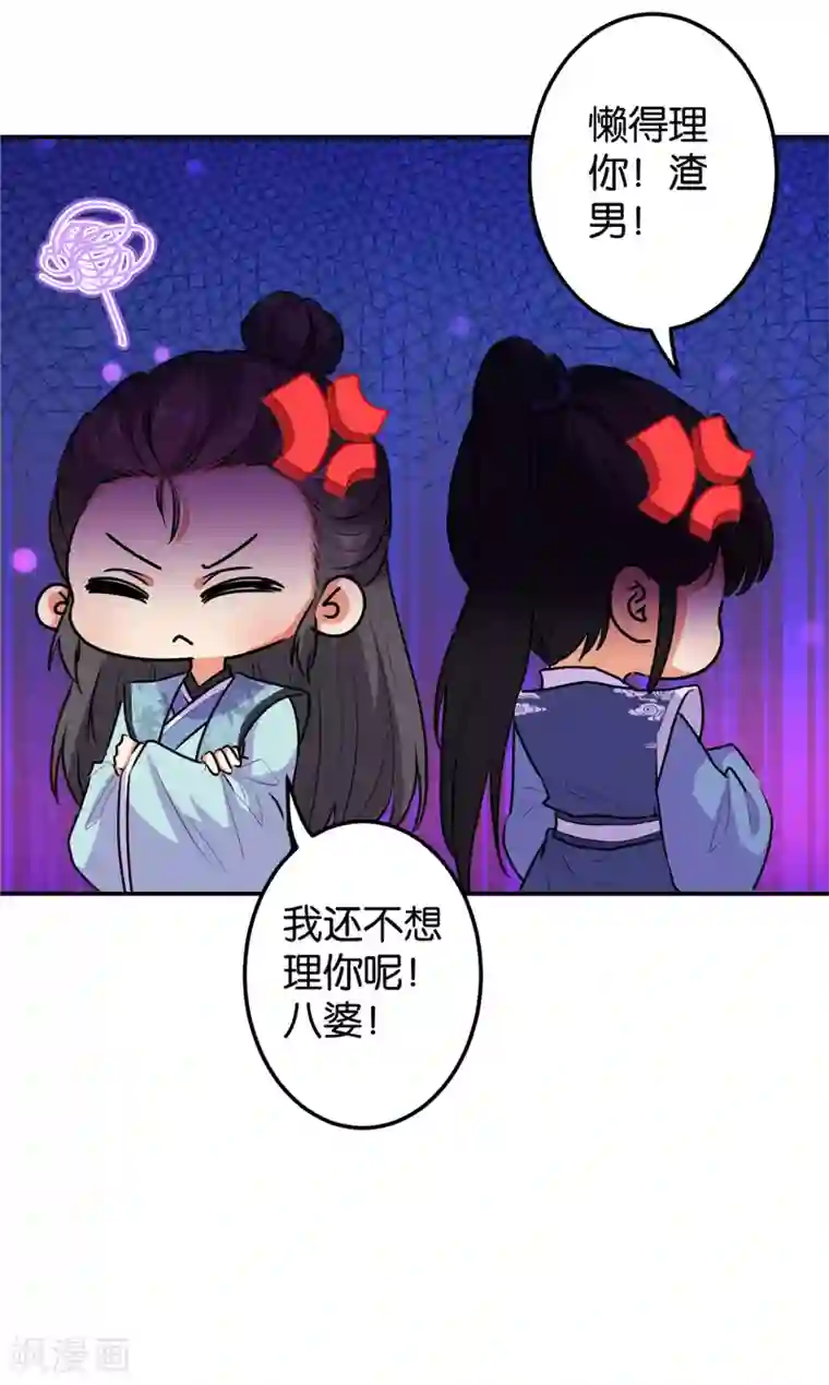 王爷你好贱第636话